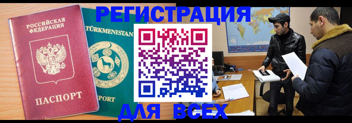 временная регистрация надежно в Елабуге