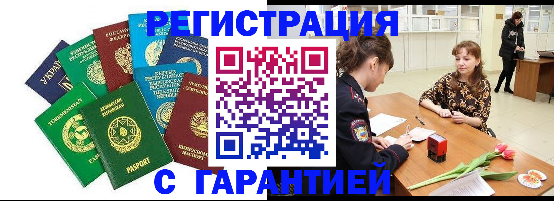 прописка законно в Елабуге