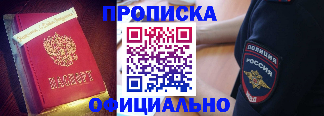 прописка для военкомата в Елабуге