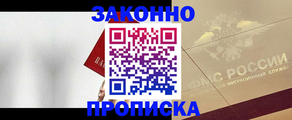 временная регистрация поиск в Елабуге