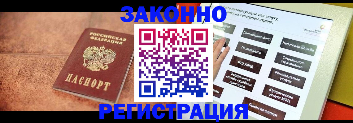 временная регистрация для школы в Елабуге