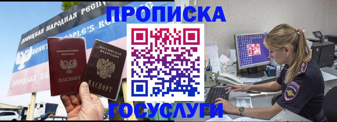 прописка паспорт в Елабуге