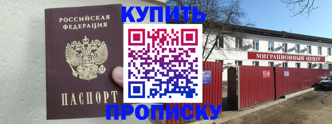 прописка регистрация в Елабуге